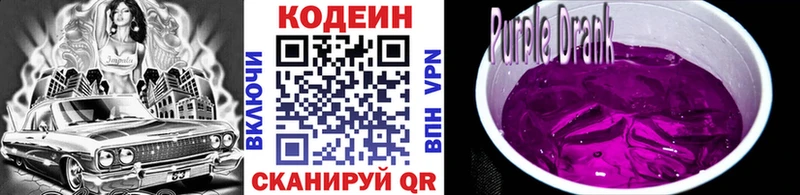купить   Нижневартовск  Кодеиновый сироп Lean напиток Lean (лин) 