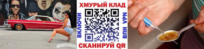 ГЕРОИН хмурый Нижневартовск