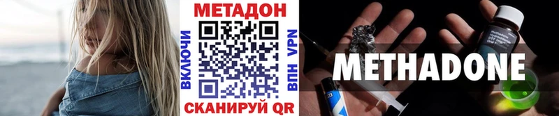 Метадон белоснежный Нижневартовск